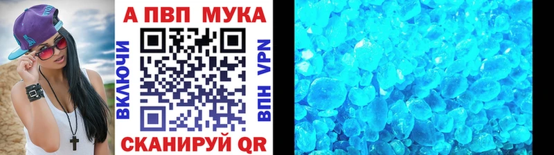 сколько стоит  Юрюзань  A-PVP VHQ 