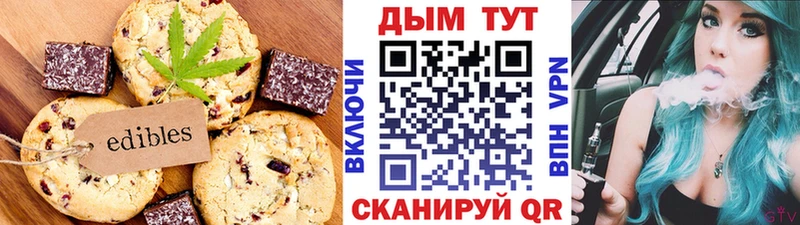 Печенье с ТГК конопля  omg маркетплейс  Юрюзань 