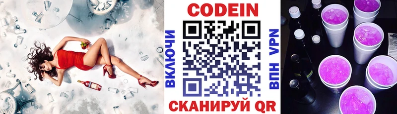 где можно купить   Юрюзань  Кодеин Purple Drank 