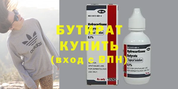 бутират Верхний Тагил