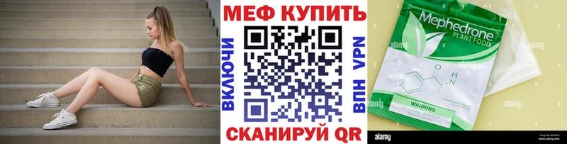 MEGA маркетплейс  Юрюзань  МЯУ-МЯУ мука  наркошоп 