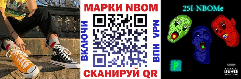 Марки 25I-NBOMe 1500мкг  hydra ссылки  Юрюзань 